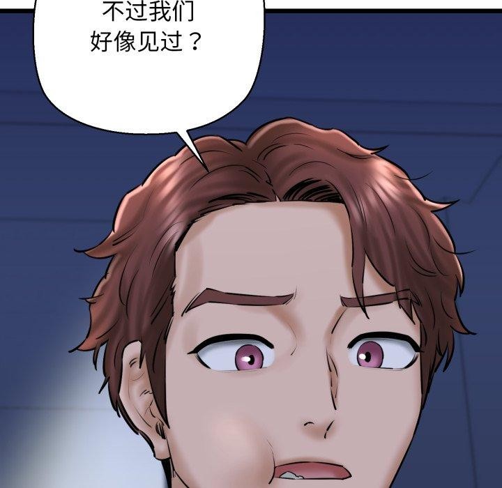 我的拉拉队宝贝第41話