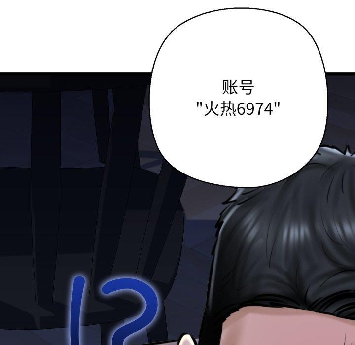 我的拉拉队宝贝第41話