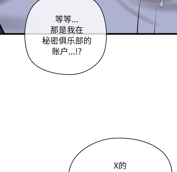 我的拉拉队宝贝第41話