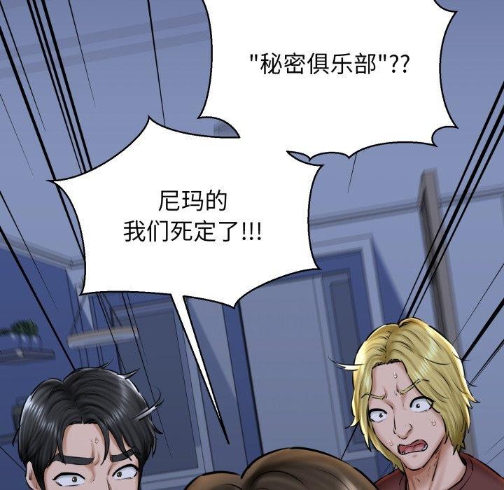 我的拉拉队宝贝第41話