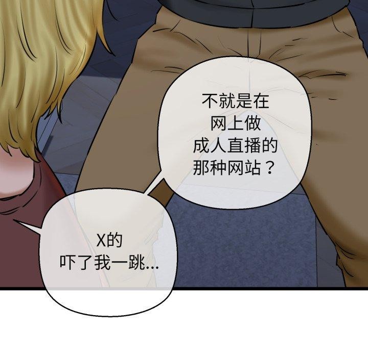 我的拉拉队宝贝第41話