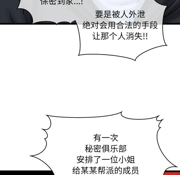 我的拉拉队宝贝第41話