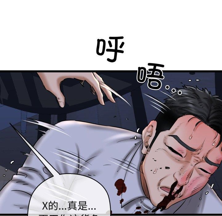 我的拉拉队宝贝第41話