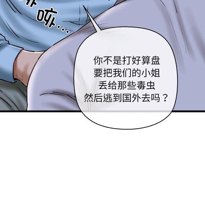 我的拉拉队宝贝第41話