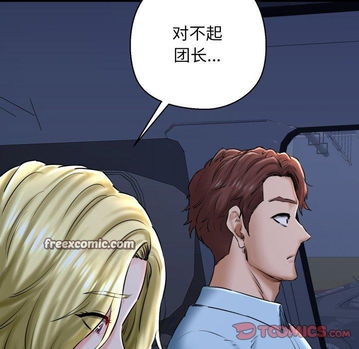 我的拉拉队宝贝第41話