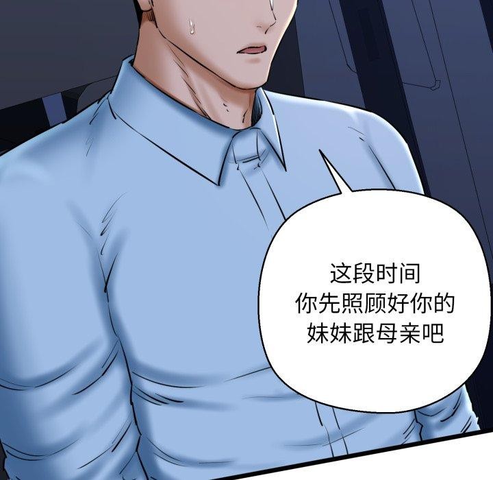 我的拉拉队宝贝第41話