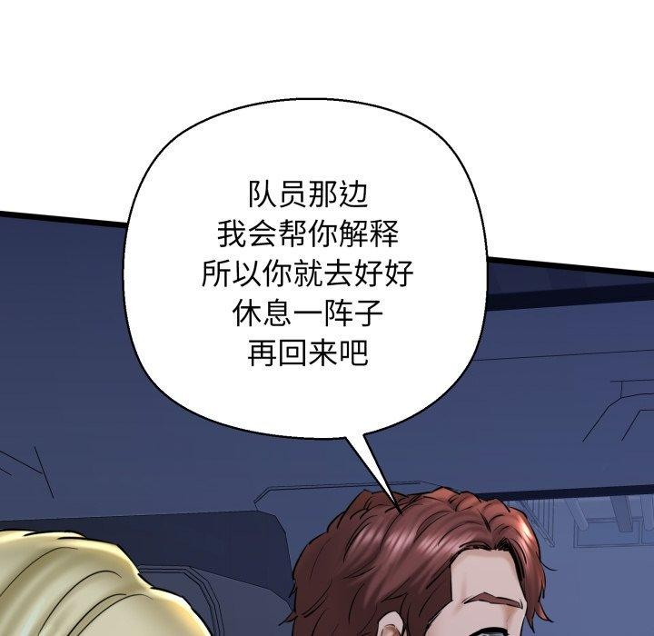 我的拉拉队宝贝第41話