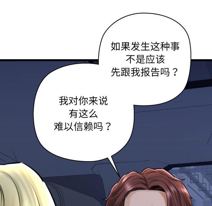 我的拉拉队宝贝第41話