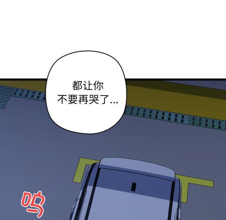 我的拉拉队宝贝第41話