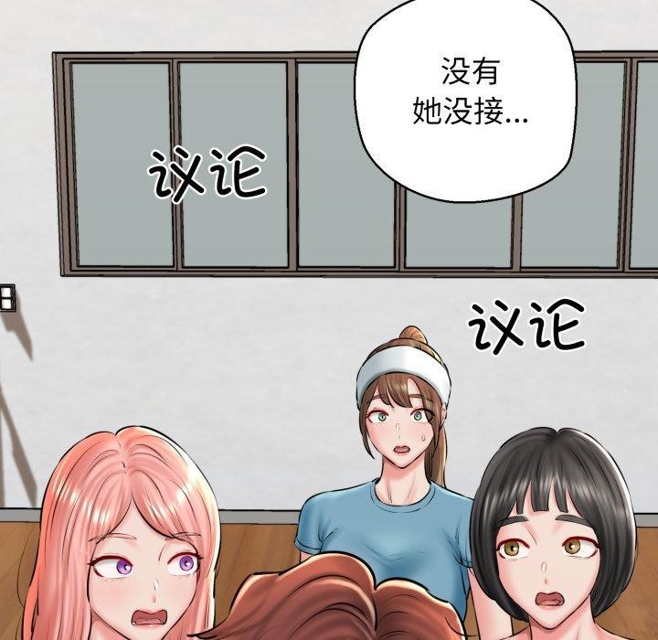 我的拉拉队宝贝第41話