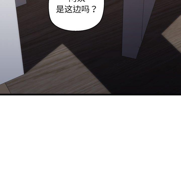 我的拉拉队宝贝第41話