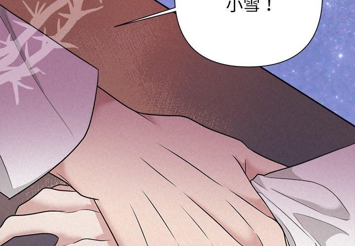 被吞噬的夜第37話