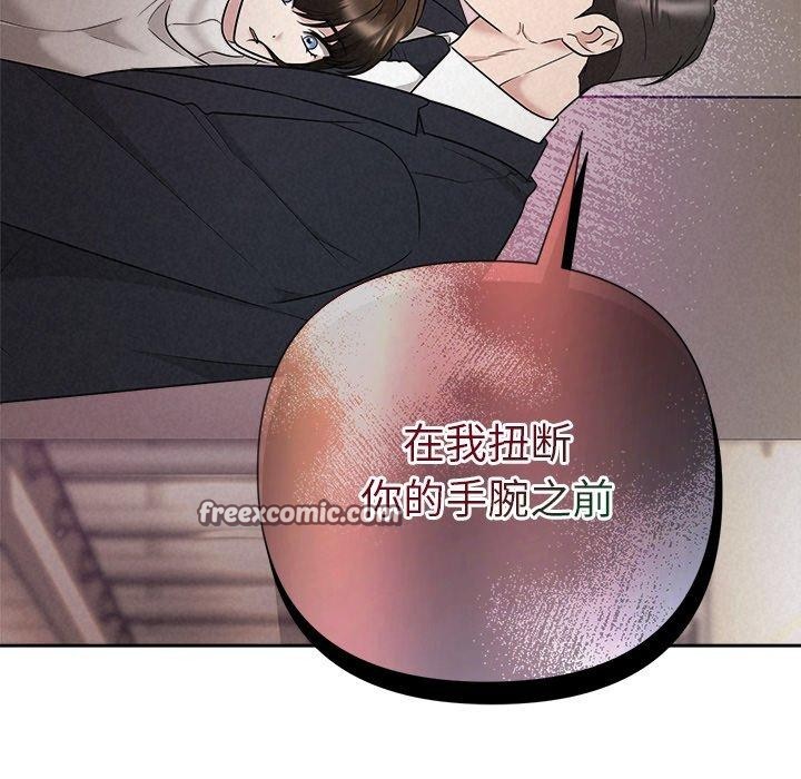 被吞噬的夜第37話