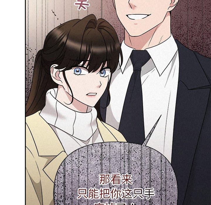 被吞噬的夜第37話