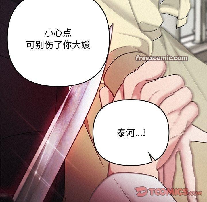 被吞噬的夜第37話