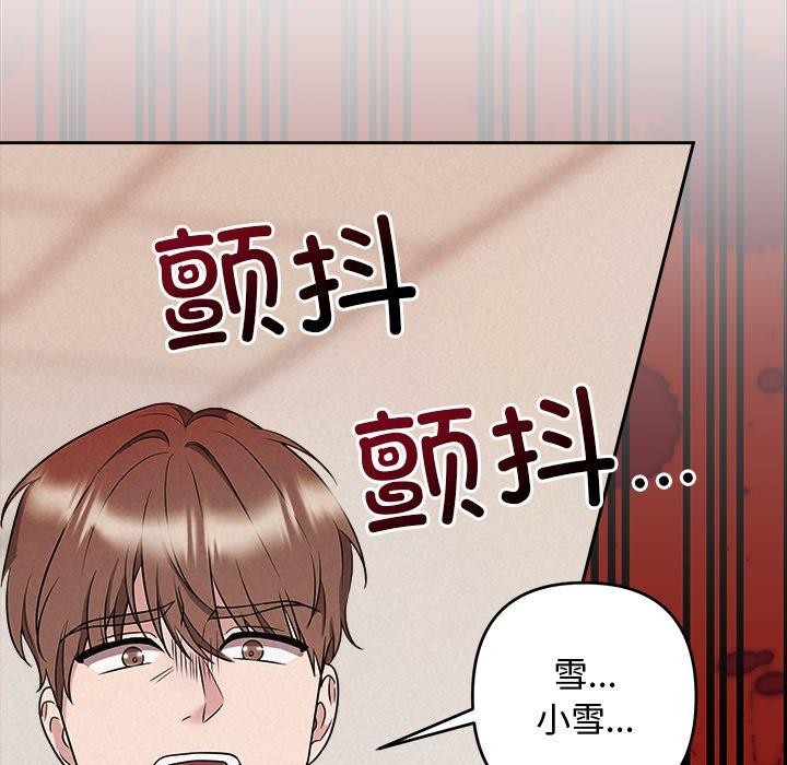 被吞噬的夜第37話