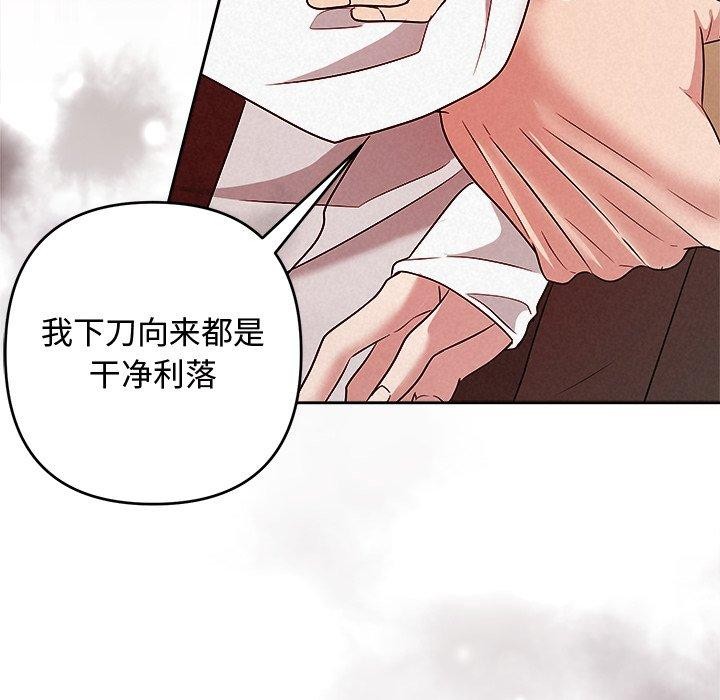 被吞噬的夜第37話