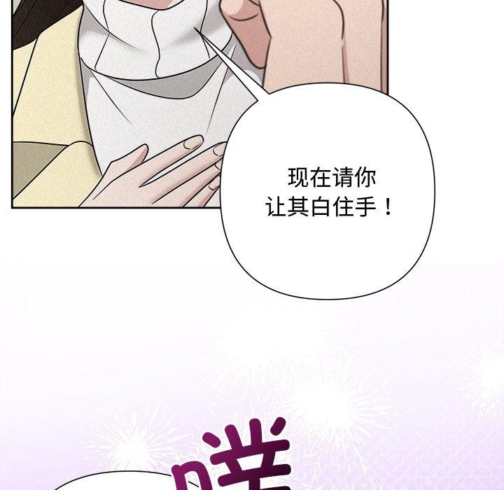 被吞噬的夜第37話