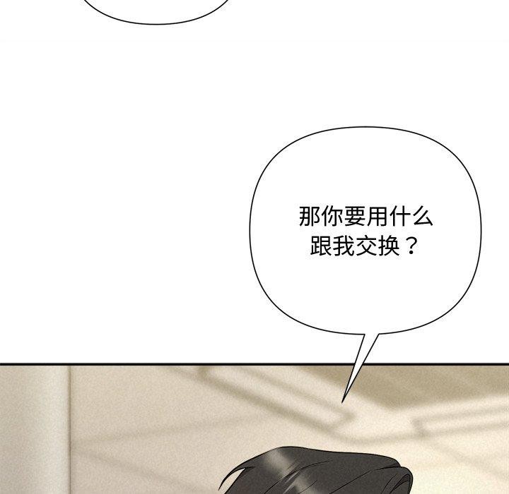 被吞噬的夜第37話