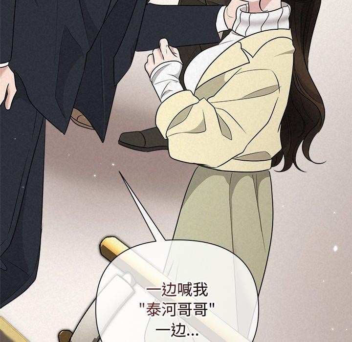 被吞噬的夜第37話