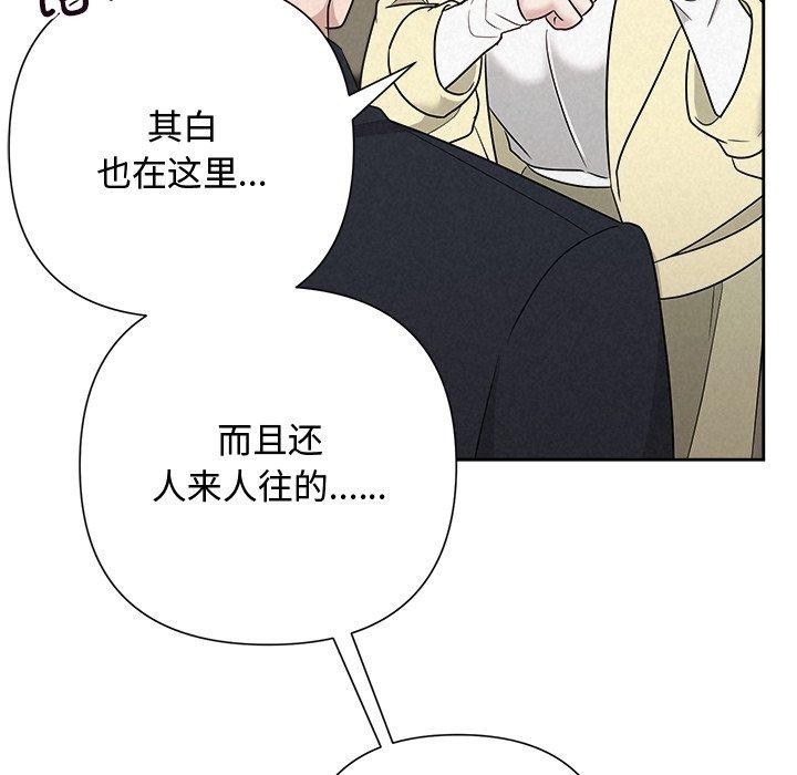 被吞噬的夜第37話