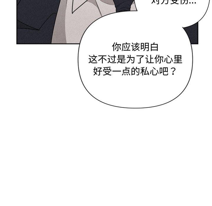 被吞噬的夜第37話