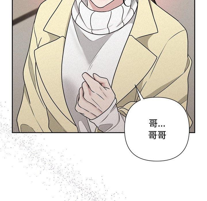 被吞噬的夜第37話