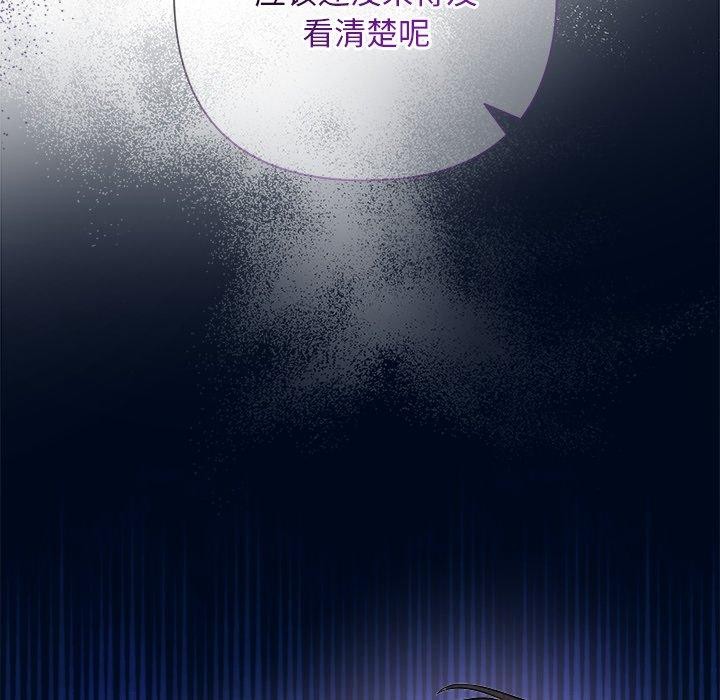 被吞噬的夜第37話