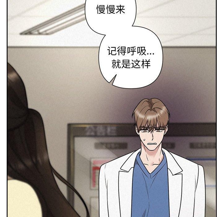 被吞噬的夜第37話