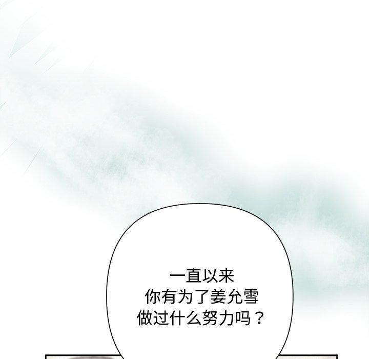 被吞噬的夜第37話