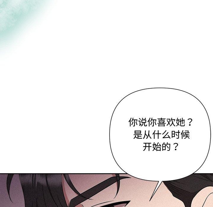 被吞噬的夜第37話