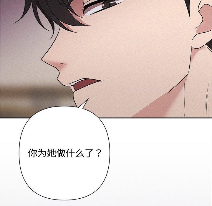 被吞噬的夜第37話