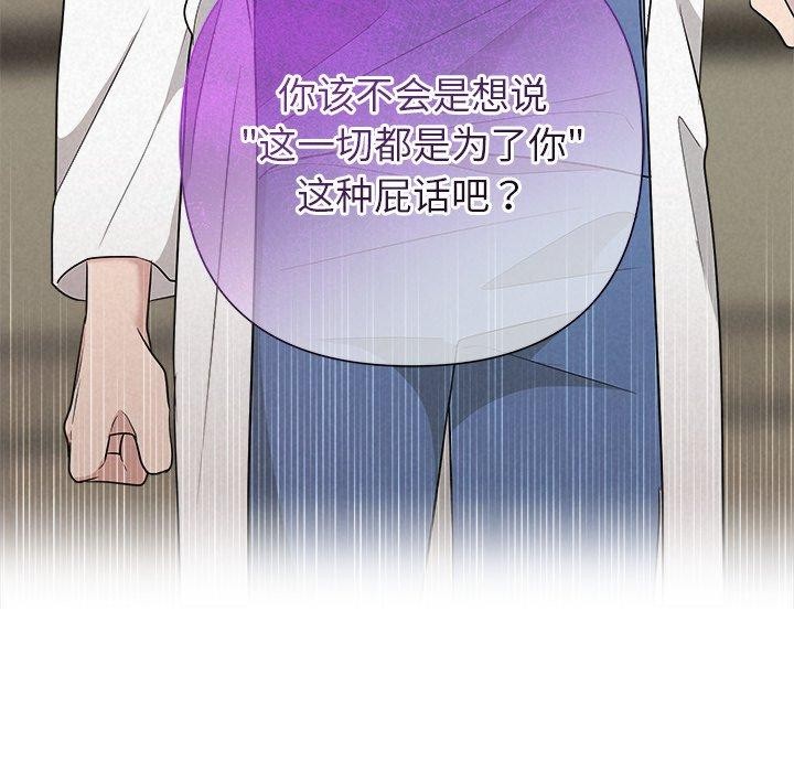 被吞噬的夜第37話