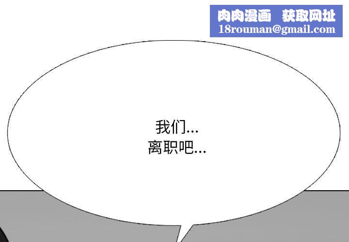 同事換換愛第217話