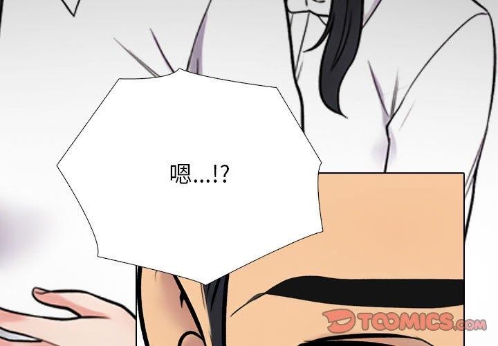 同事换换爱第217話