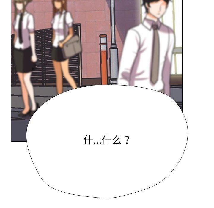 同事换换爱第217話