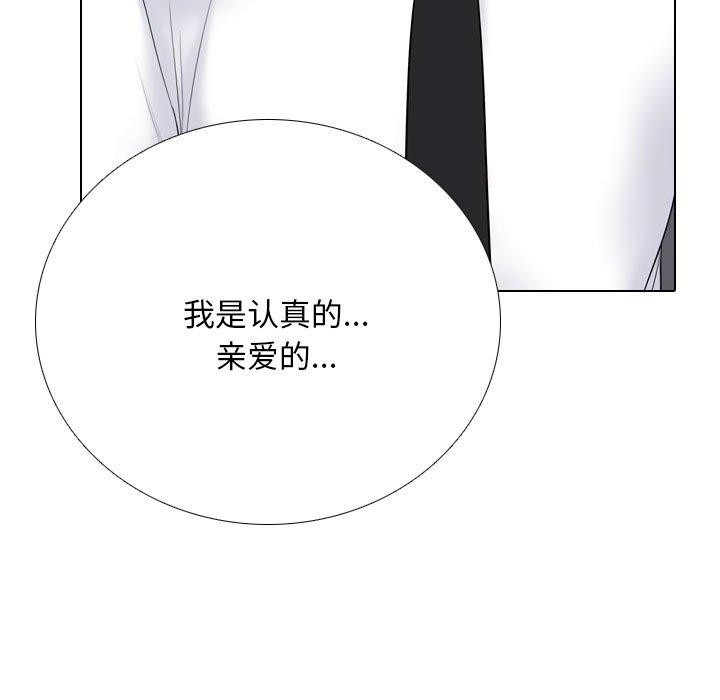 同事换换爱第217話