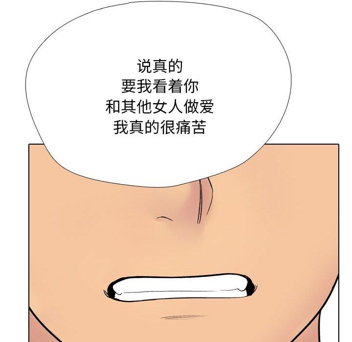 同事換換愛第217話