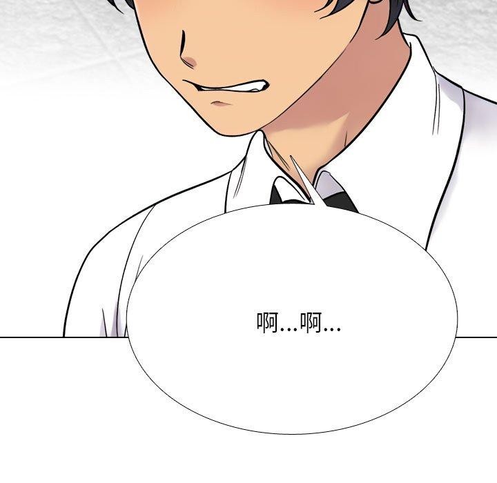 同事換換愛第217話