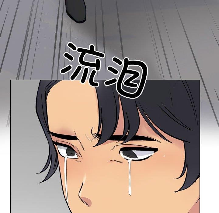 同事換換愛第217話