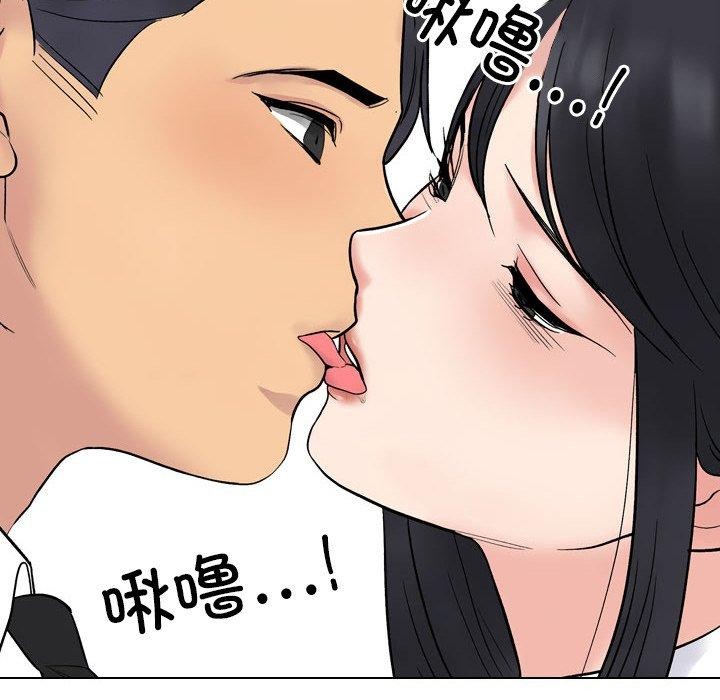 同事换换爱第217話