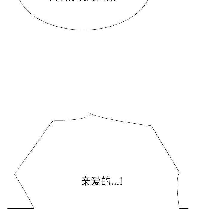 同事換換愛第217話