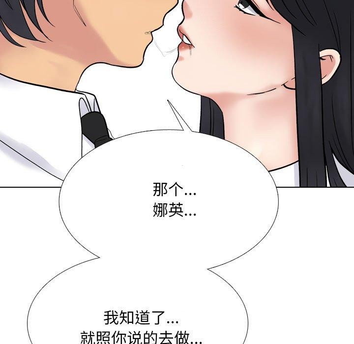 同事換換愛第217話