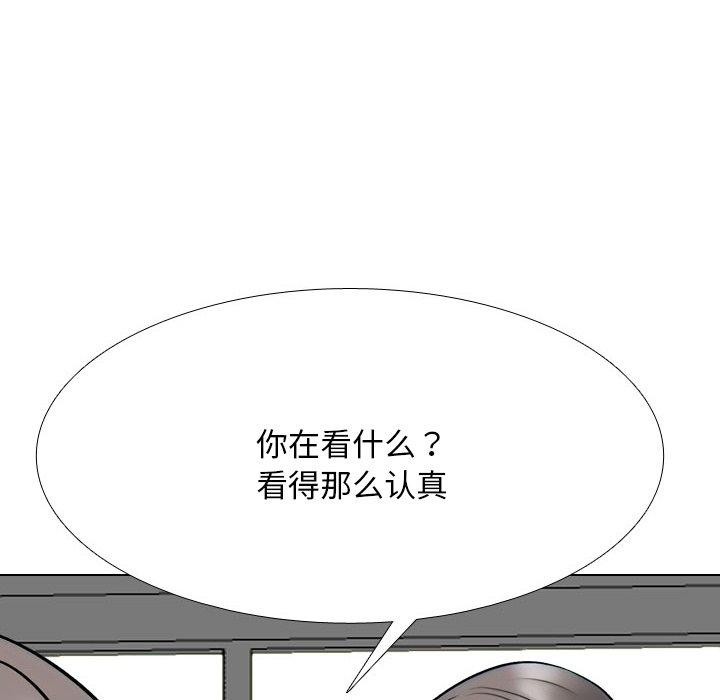 同事換換愛第217話