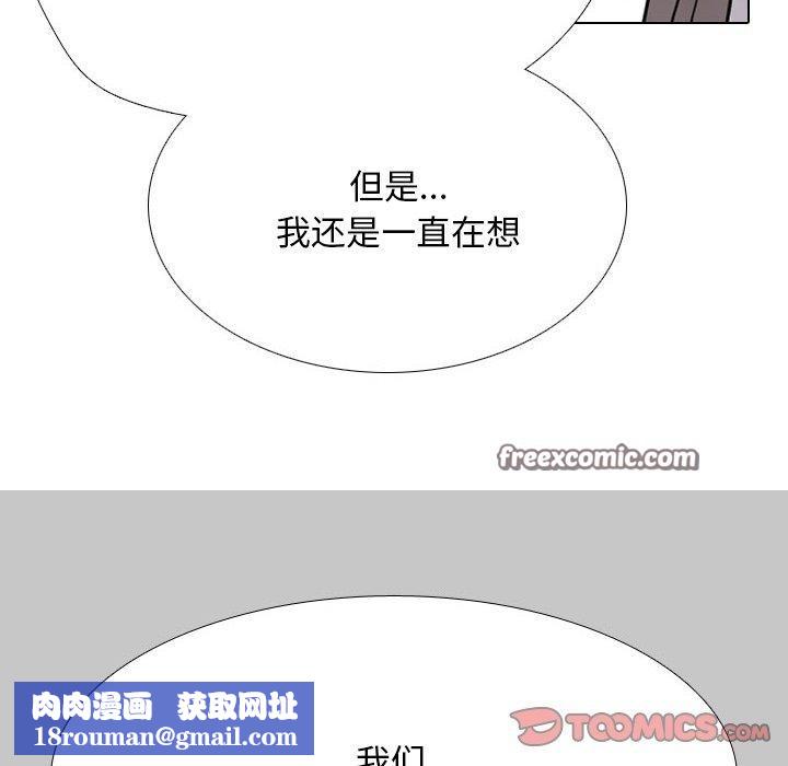 同事換換愛第217話