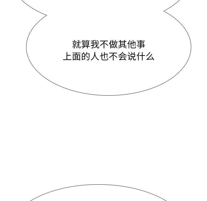 同事換換愛第217話