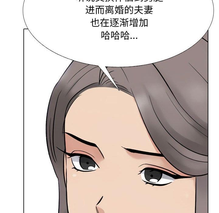 同事換換愛第217話