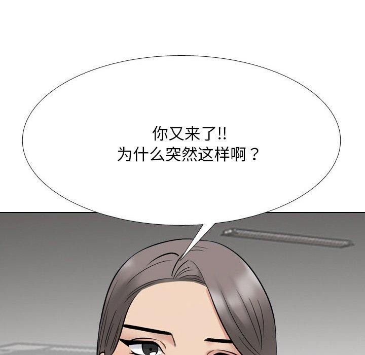 同事換換愛第217話