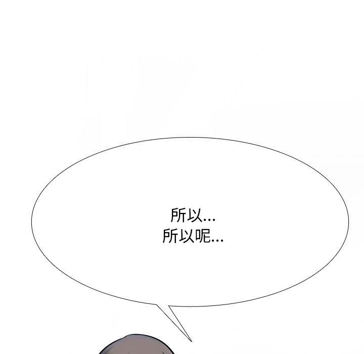 同事換換愛第217話