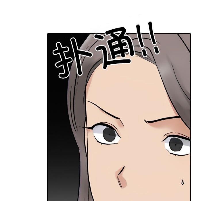 同事換換愛第217話